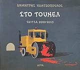    2010 - 2013 (70.313)