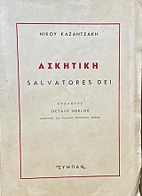 - SALVATORES DEI (38.667)