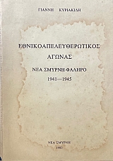 ��������������������� ������ ��� ������ ������ 1941 - 1945 (21.907�)