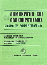    1946 - 1949 -     (2195)