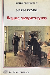 ����� ������������ (70.525�)