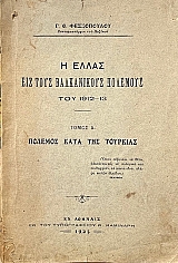        1912 - 13       (70.552)