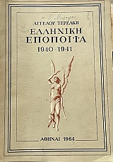   1940 - 1941   (3700)