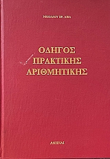    (70.649)