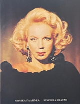 ������ ������� 25 ������ ������ (70.659�)