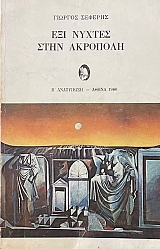 ��� ������ ���� �������� (1049�)