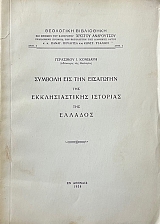 ������� ��� ��� ��������� ��� �������������� �������� ��� ������� (70.796�)