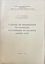              (70.817)