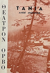 ����� (70.837�)