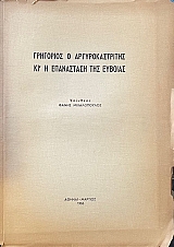 ��������� � ��������������� �� � ���������� ��� ������� (70.871�)