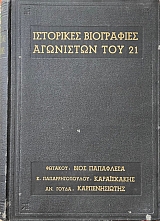 ��������� ���������� ��������� ��� 21: ���� ���������� - ����������� - ������������� (8079�)