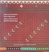   - EMBROIDERIES (71.010)