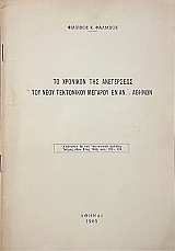          .  (71.033)