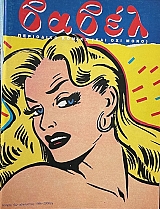 ����� 64 (71.055�)