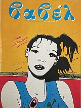 ����� 62 (71.054�)