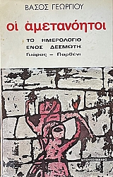   -     -   (16.131)