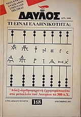 ������ 168 ������� ��������� (5664�)