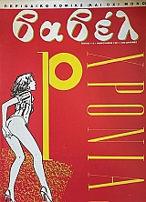 ����� 118 (71.100�)