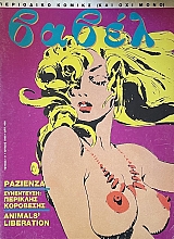 ����� 111 (71.097�)