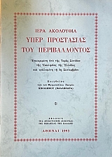 ���� ��������� ���� ���������� ��� ������������� (71.187�)