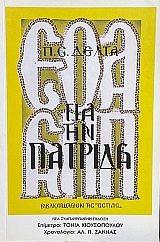 ��� ��� ������� (71.259�)