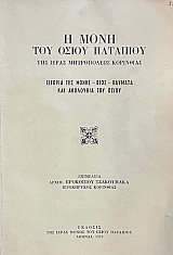 � ���� ��� ����� �������� (71.308�)