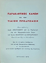 ������������ ����� ��� ��� ������ ��������� (71.307�)