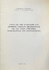 ����� ��� ��� ��������� ��� �������� ������� ������������ ��� ��� ����� ��������� ������������� ��� ������������ (71.305�)