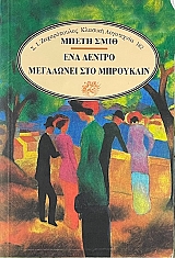 ��� ������ ��������� ��� ��������� (29.437�)