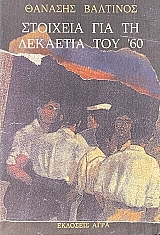 �������� ��� �� �������� ��� 60  (21.944�)