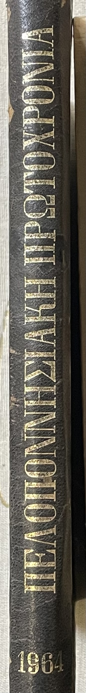 �������������� ����������� 1964 (3578�)