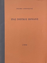 ���� ��������� ��������� (71.379�)