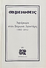  80     1932 - 2014 (71.377)