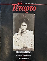 �� ������� 35 (71.430�)