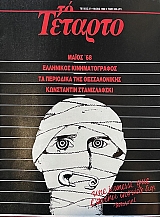 �� ������� 37 (71.428�)