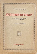 ���������������� � ������� ��������� �� �� ������� (71.458�)