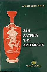 ��� ������� ��� ��������� (71.457�)