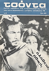 ������ 4 (71.472�)