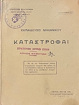 ����������� ��������� ����������� (69.603�)