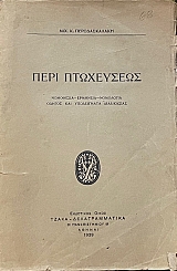 ���� ���������� (38.907�)