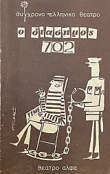 � �������� 702 (71.553�)