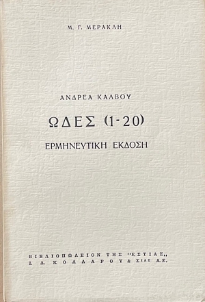  (1-20) (71.576)