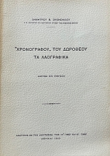      (61.085)