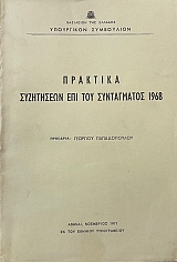 �������� ���������� ��� ��� ����������� 1968 (30.070�)