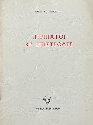    (71.608)