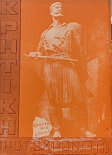 ������� ����������� 1961 (2016�)