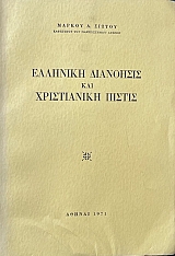      (71.714)