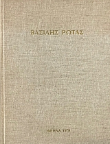 ������� ����� 1889 - 1977 (16.275�)