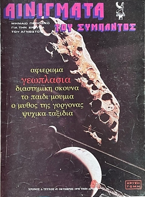 ��������� ��� ��������� 41 �������� ��������� (71.745�)