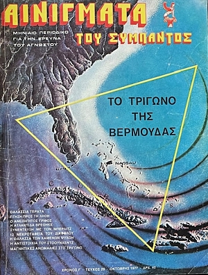 ��������� ��� ��������� 29 �� ������� ��� ��������� (71.739�)